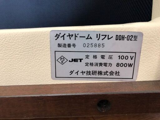 遠赤外線サウナドーム