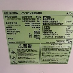 一人暮らし用冷蔵庫