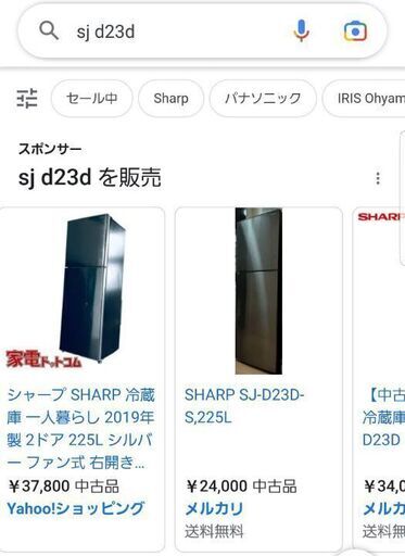 取引中】シャープ SJ-D23D-S 2ドア冷蔵庫 (225L・右開き) シルバー系