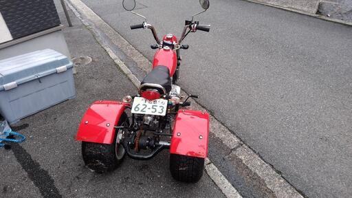 125ccトライクバイク：ノーヘル登録済み