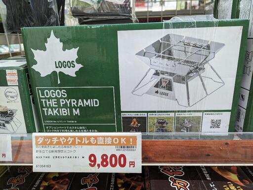 新品未使用ロゴス焚き火台