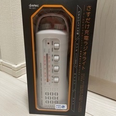 さすだけ充電ラジオライト