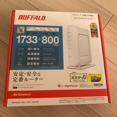 【新品/未開封】WIFIルータ　