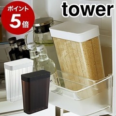 冷蔵庫用米びつ　tower 山崎産業