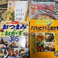 料理本　4冊