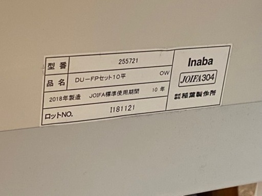 イナバ デュエナ オフィスデスク 事務机 ホワイト 平机 パソコン