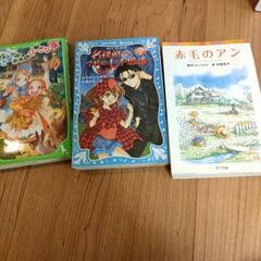 差し上げます　小学校中級以上の小説