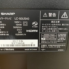 SHARP 液晶テレビ 2017年製 50インチ TJ548