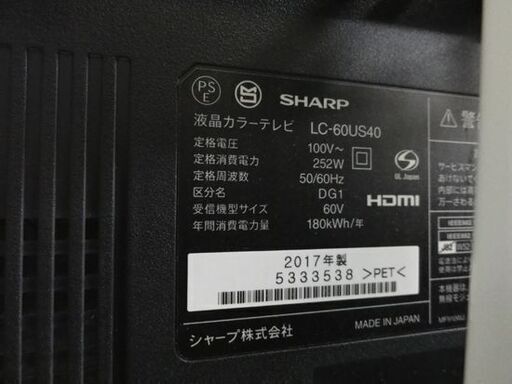 シャープ 60インチ 4K液晶テレビ LC-60US40 テレビ 60型 TV 2017年製