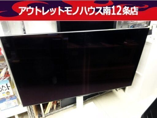 シャープ 60インチ 4K液晶テレビ LC-60US40 テレビ 60型 TV 2017年製 SHARP 札幌市 中央区