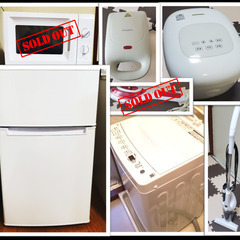 使用歴1年弱の生活家電を処分します。 使用歴1年弱の生活家電を処分します。