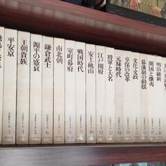 日本歴史シリーズ　全22巻