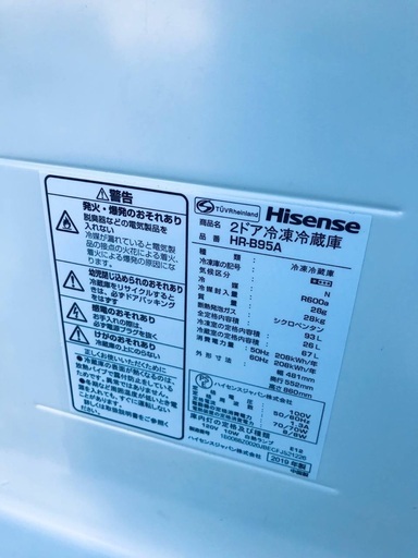 ♦️EJ2825番 Hisense 冷凍冷蔵庫 【2019年製】