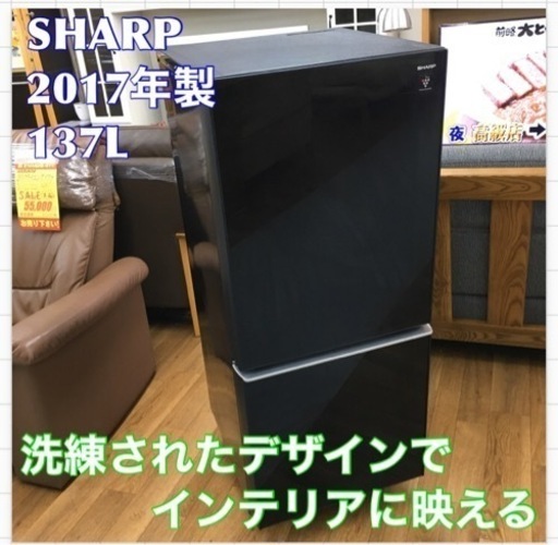 S381 ★  SHARP 冷蔵庫 (137L) SJ-GD14C-B ⭐動作確認済⭐クリーニング済