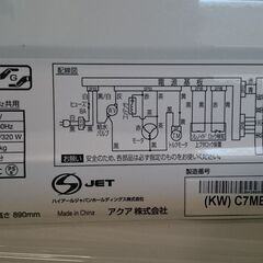愛品倶楽部柏店】AQUA 22年製 5.0㎏ 全自動洗濯機 AQW-