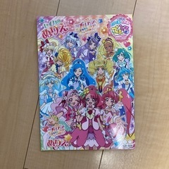 【新品】セイカの塗り絵映画プリキュアミラクルリープ