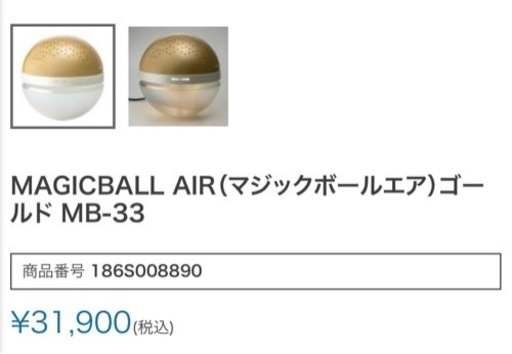 マジックボール | w2-worldbuffet.co.uk