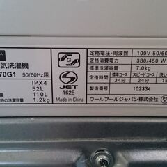 愛品倶楽部柏店】YAMADA 19年製 7.0㎏ 全自動洗濯機 YWM-