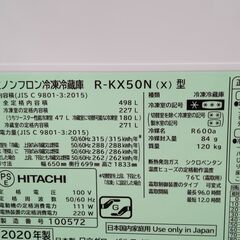 ☆ジモティ割あり☆ HITACHI 冷蔵庫 年式20年製 498L 動作確認 