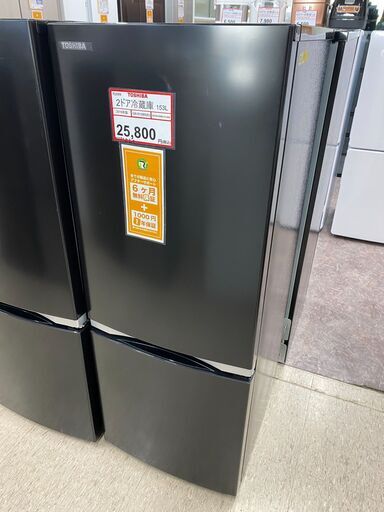 冷蔵庫探すなら「リサイクルR」❕2ドア冷蔵庫❕ゲート付き軽トラ”無料貸出❕購入後取り置きにも対応 ❕R2669