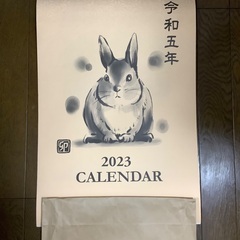令和5年　日本の絵画2023 カレンダー