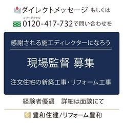 感謝される施工ディレクターになろう【現場監督】