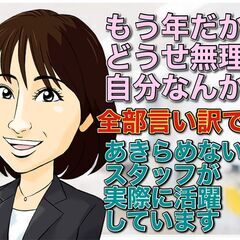 なぜ稼げそうな仕事に応募してどこからも内定をもらえなかった25歳の彼が今では起業家としてスタートから成功することができたのか？ - 大阪市