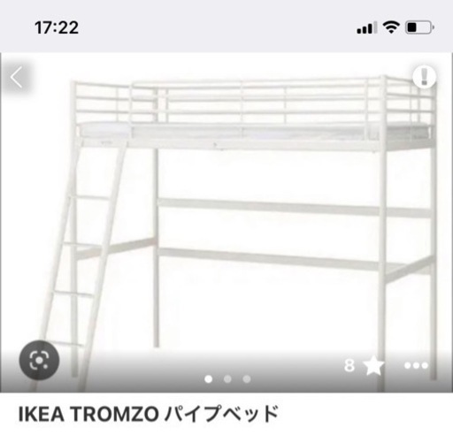 IKEA ローベッド　取りに来てくださる方限定　お値下げしました❗️