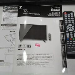 1ヶ月保証/液晶テレビ/液晶TV/32型/32インチ/ダブルチューナー/LED直下型