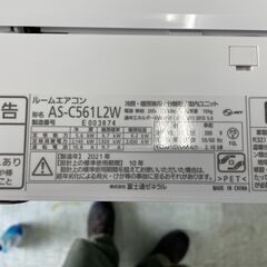 標準取り付け工事込み 富士通ゼネラル AS-C561L2W エアコン ノクリア C 