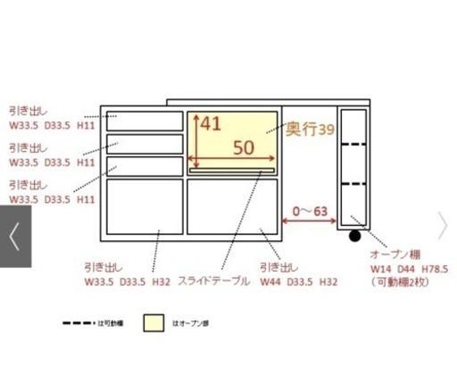 スライド伸長式カウンター　幅119～182cm