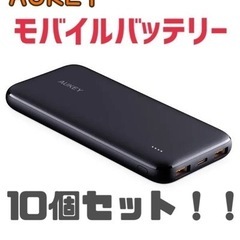 【ネット決済・配送可】②AUKEY モバイルバッテリー 1000...