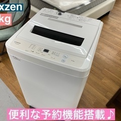I746 ☆ maxzen 洗濯機 （6.0㎏）☆ 2021年製 ⭐動作確認済⭐
