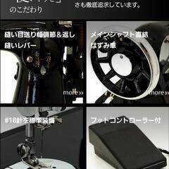 T O K Y O 　O T O K O ミシン