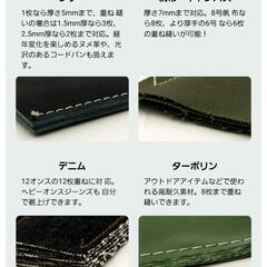 T O K Y O 　O T O K O ミシン