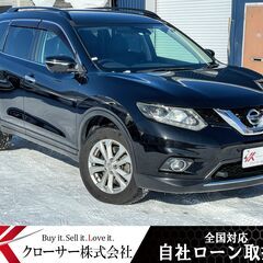 H26年エクストレイル 20X エマージェンシーブレーキ 4WD...