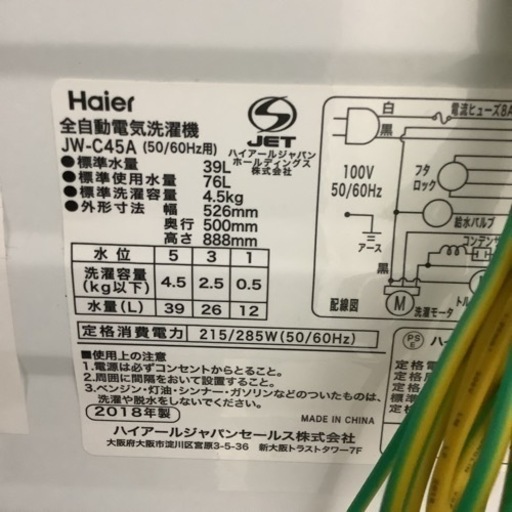 Haier ハイアール 洗濯機 JW-C45A 2018年製 4.5㎏ | www.ktmn.co.ke