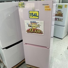 冷蔵庫】【ハイセンス】154L 2018年製/6ヶ月保証/配送可/クリーニング 
