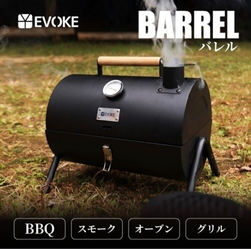 バーベキュードラム缶 BBQコンロ　☆新品未開封☆