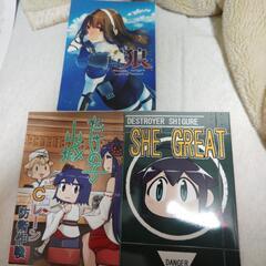 艦これの同人誌3冊あげます。