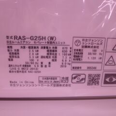 ジモティ来店特価!!! エアコン ヒタチ RAS-G25H 2019 J-0210-阪神 