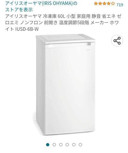 【v4様 確定】アイリスオーヤマ 冷凍庫 60L 小型 家庭用 静音 省エネ ゼロエミ ノンフロン 前開き 温度調節5段階 メーカー ホワイト IUSD-6B-W