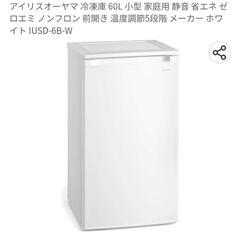 【ネット決済・配送可】【v4様 確定】アイリスオーヤマ 冷凍庫 ...