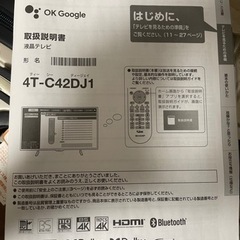 ☆最終値下げ☆SHARP AQUOS 42型【2021年製】