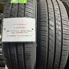 🌞175/65R15⭐工賃込み！新品！未使用！アクア、カローラフィールダー、ヴィッツ、フィット、キューブ、スイフト等に！FORTUNA製サマータイヤ入荷しました🌞