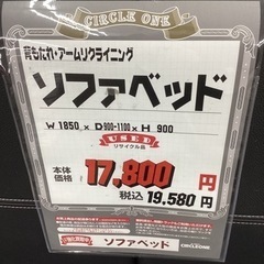 KB-45【新入荷 リサイクル品】ソファベッド 黒