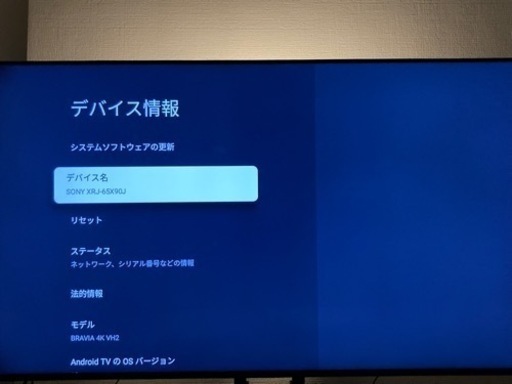 2022 SONY BRAVIA 65x90j 引き取り限定