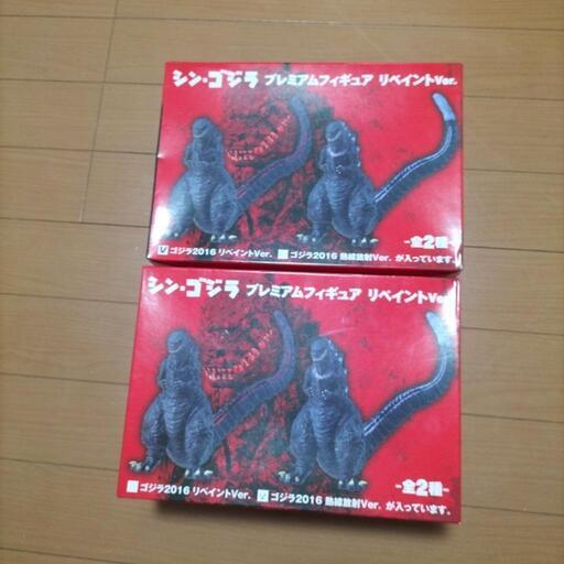 シン・ゴジラ プレミアムフィギュア リペイントver. 2種