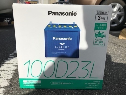 ◇新品！完全売切！◇パナソニックカーバッテリーN-100D23L/J8◇