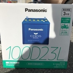 ◆新品！完全売切！◆パナソニックカーバッテリーN-100D23L...